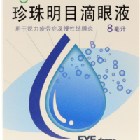 珍珠明目滴眼液(苏春)8ml/支